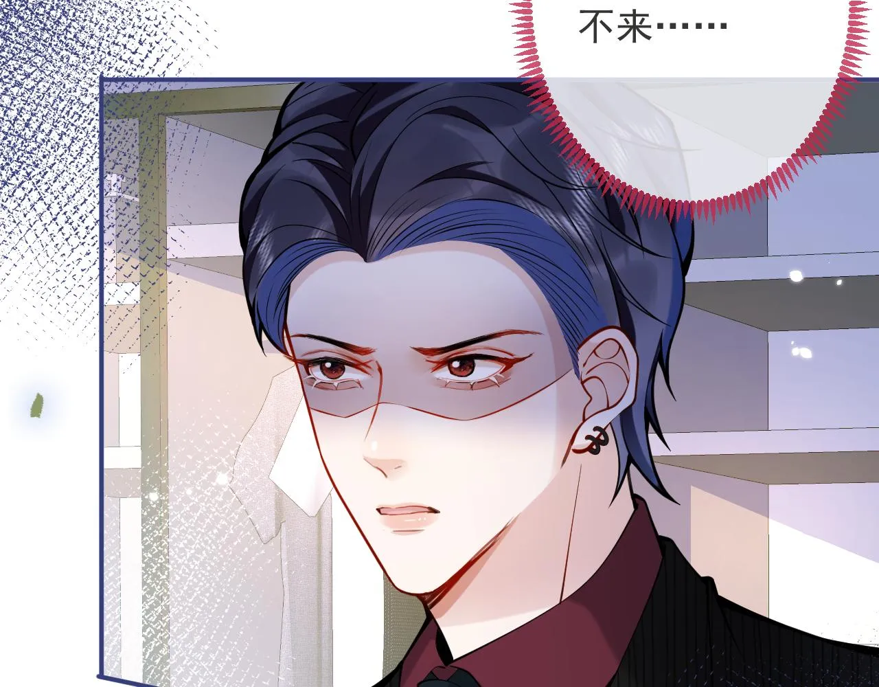 第49话他难道真的对我…？ 第73页