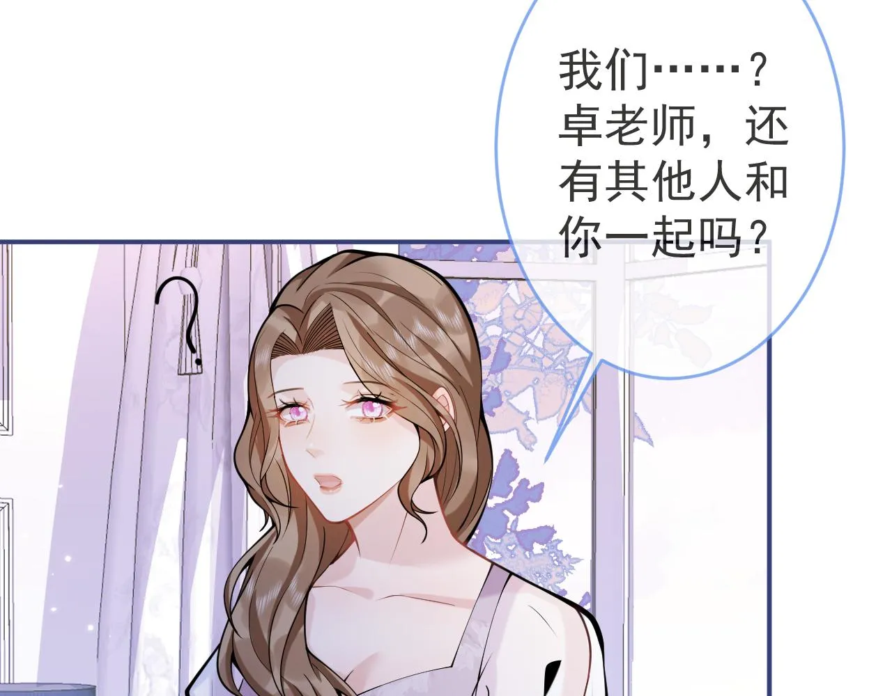 第49话他难道真的对我…？ 第81页