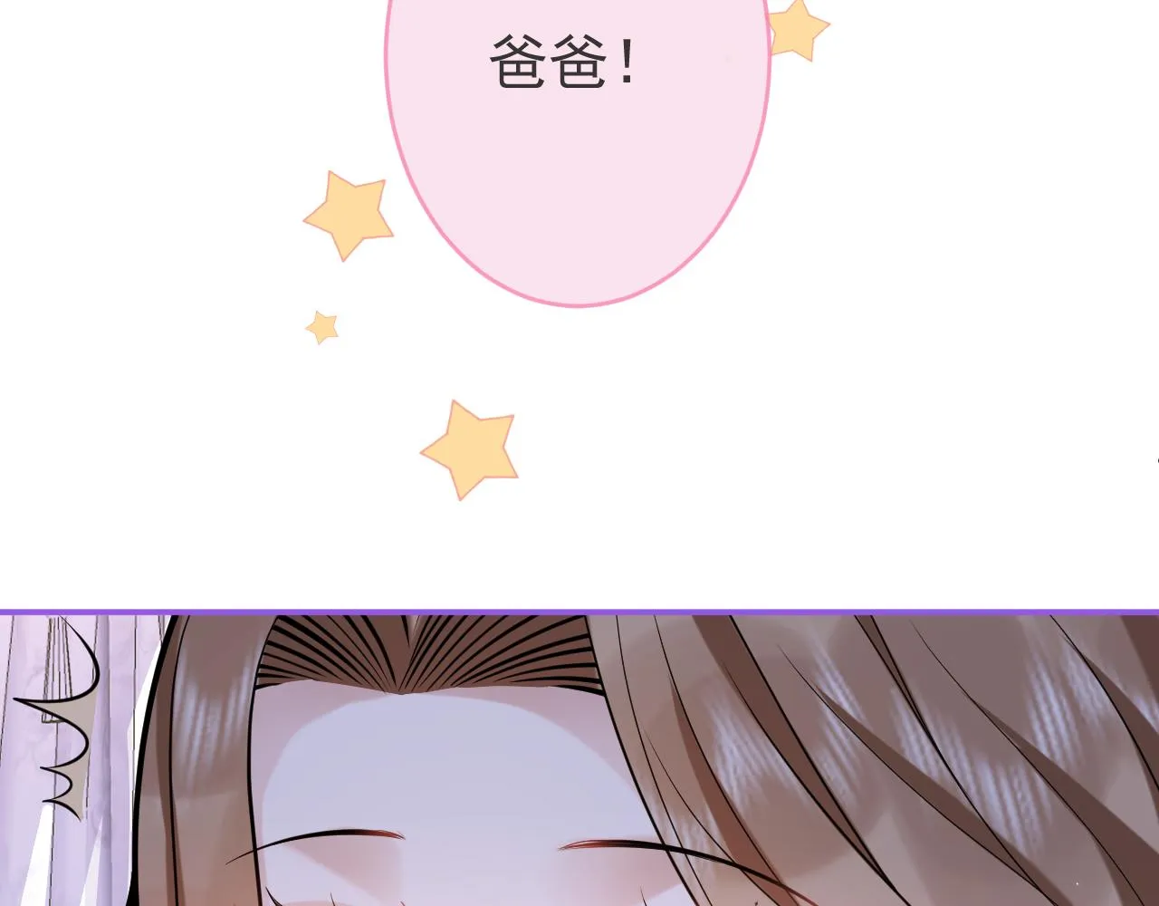 第49话他难道真的对我…？ 第83页