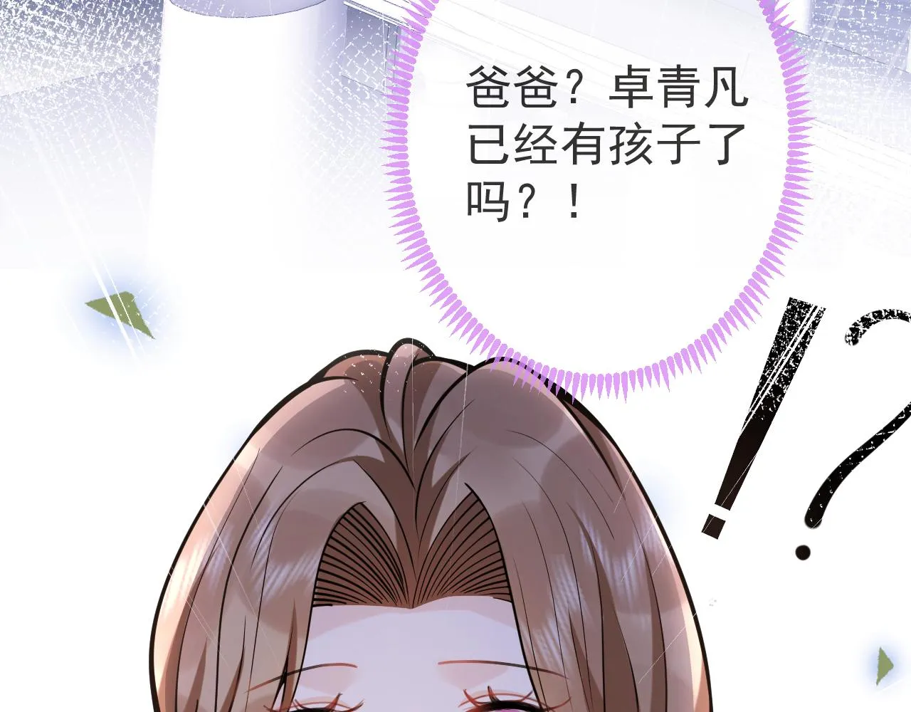 第49话他难道真的对我…？ 第88页
