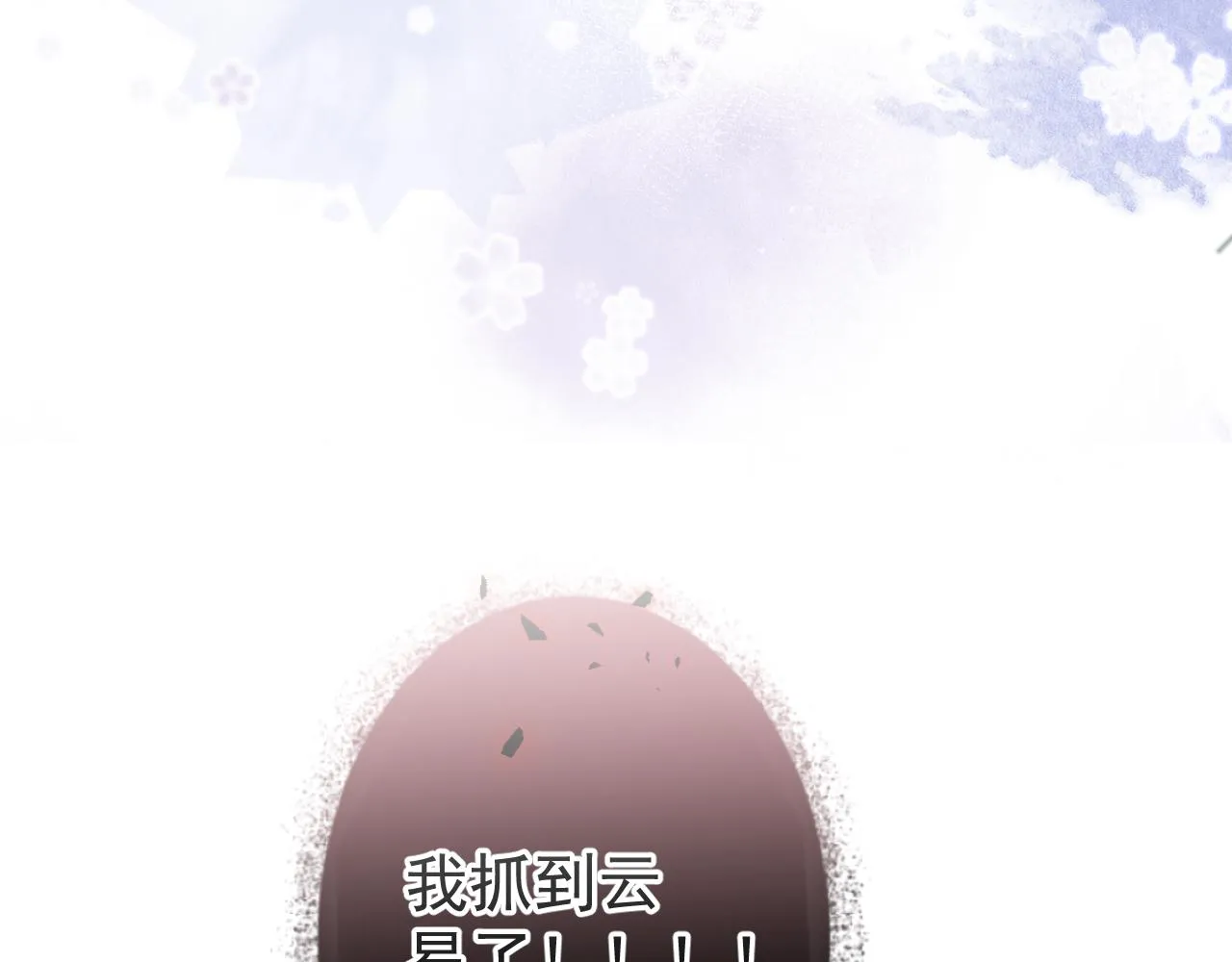 第49话他难道真的对我…？ 第96页