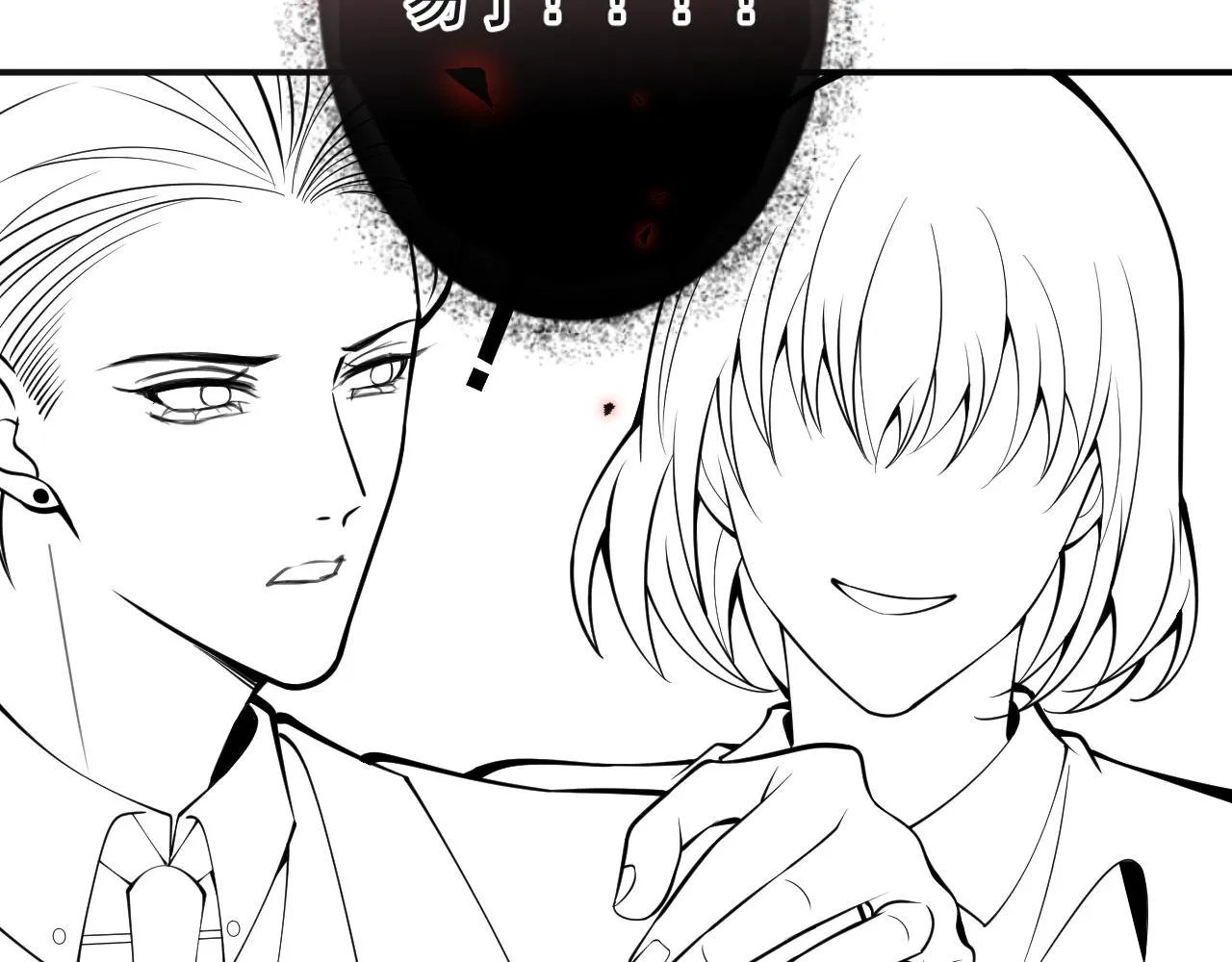 第49话他难道真的对我…？ 第97页