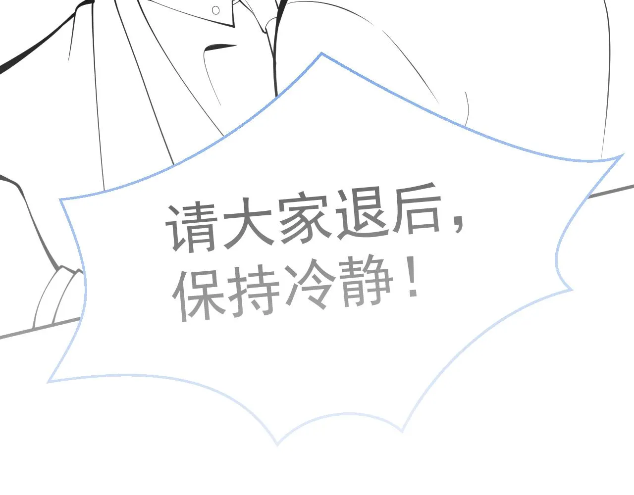 第49话他难道真的对我…？ 第100页