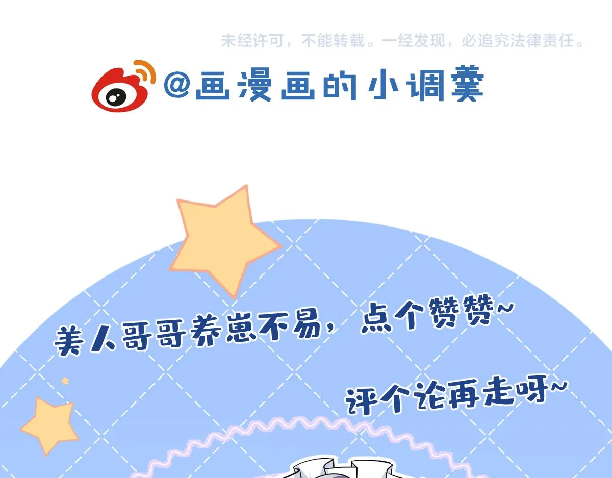 第49话他难道真的对我…？ 第102页