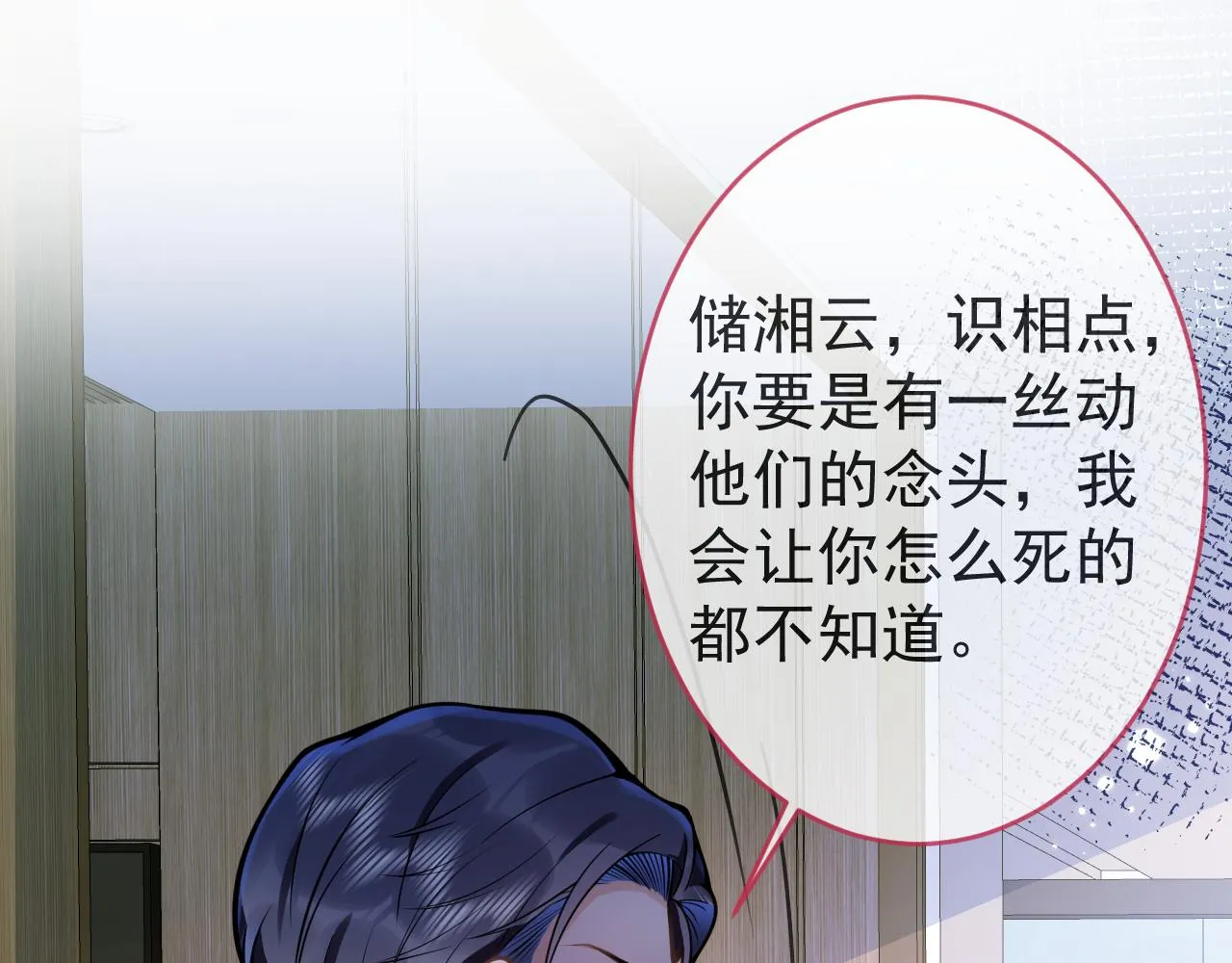 第48话他喜欢我？ 第5页