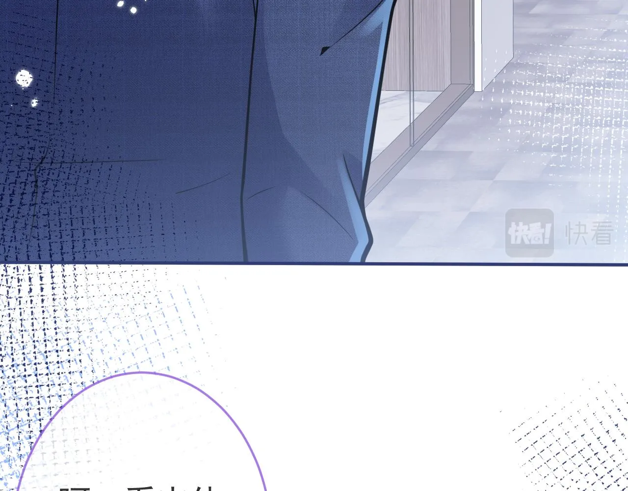 第48话他喜欢我？ 第7页