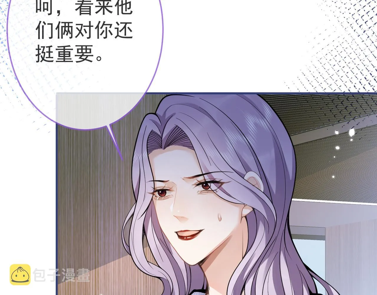 第48话他喜欢我？ 第8页