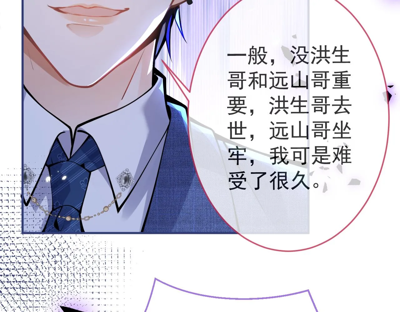 第48话他喜欢我？ 第11页