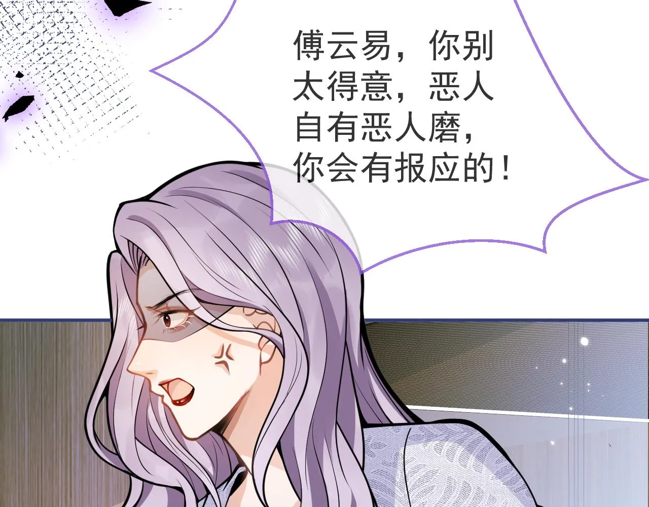第48话他喜欢我？ 第12页