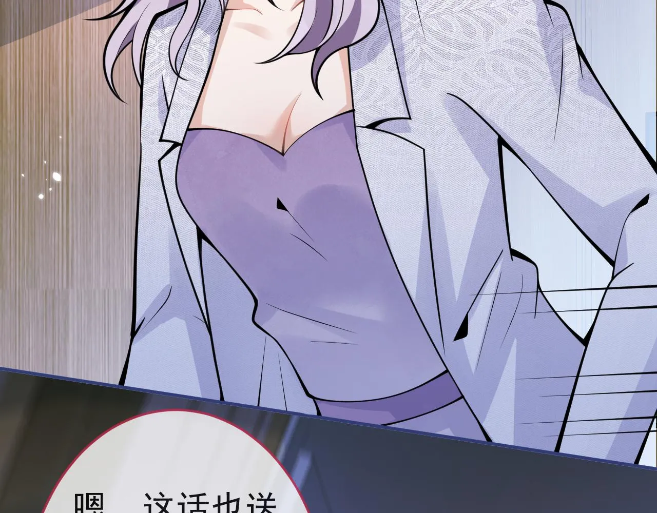 第48话他喜欢我？ 第13页