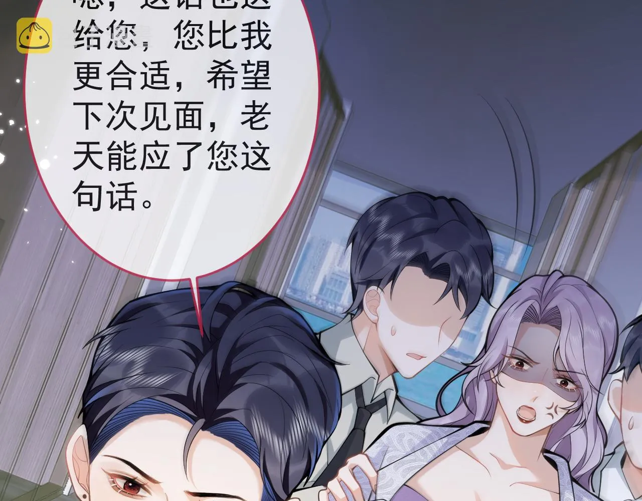 第48话他喜欢我？ 第14页