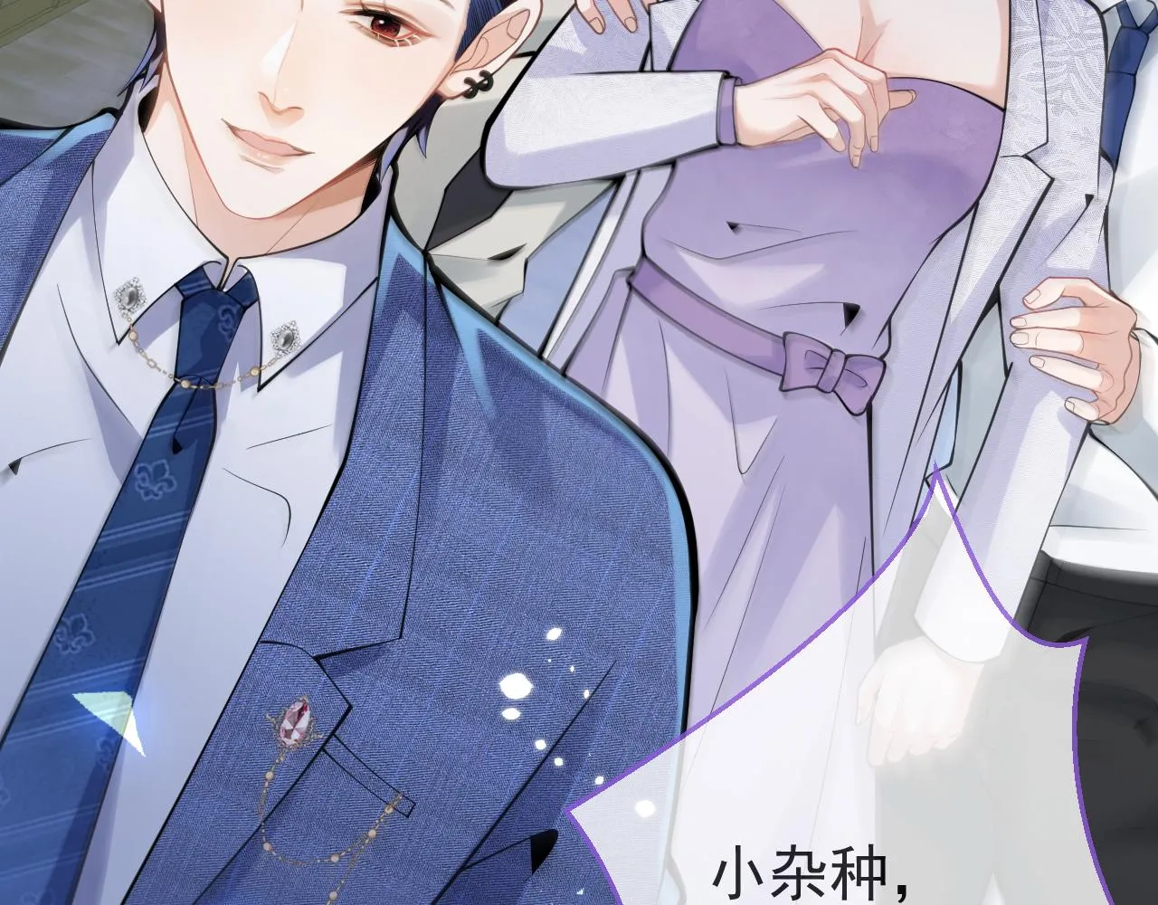 第48话他喜欢我？ 第15页