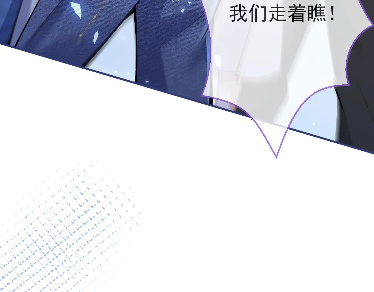 第48话他喜欢我？ 第16页