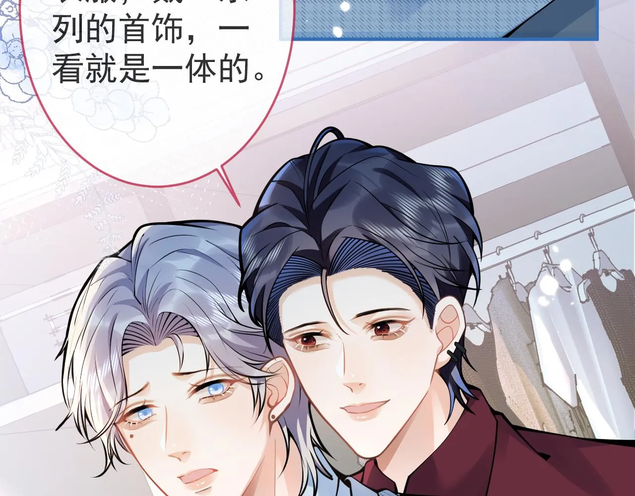 第48话他喜欢我？ 第24页