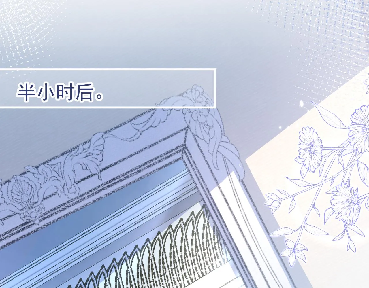 第48话他喜欢我？ 第32页
