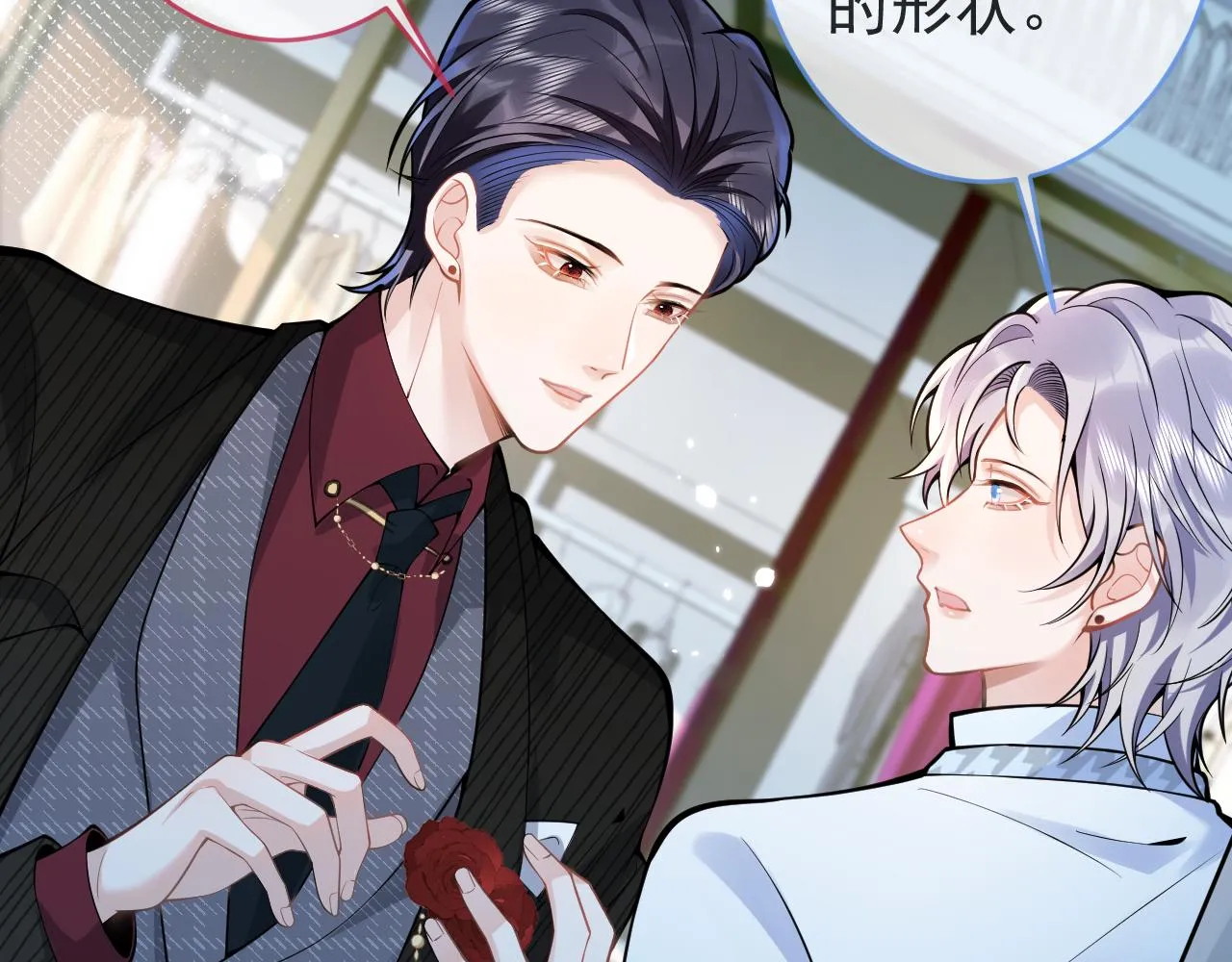 第48话他喜欢我？ 第44页