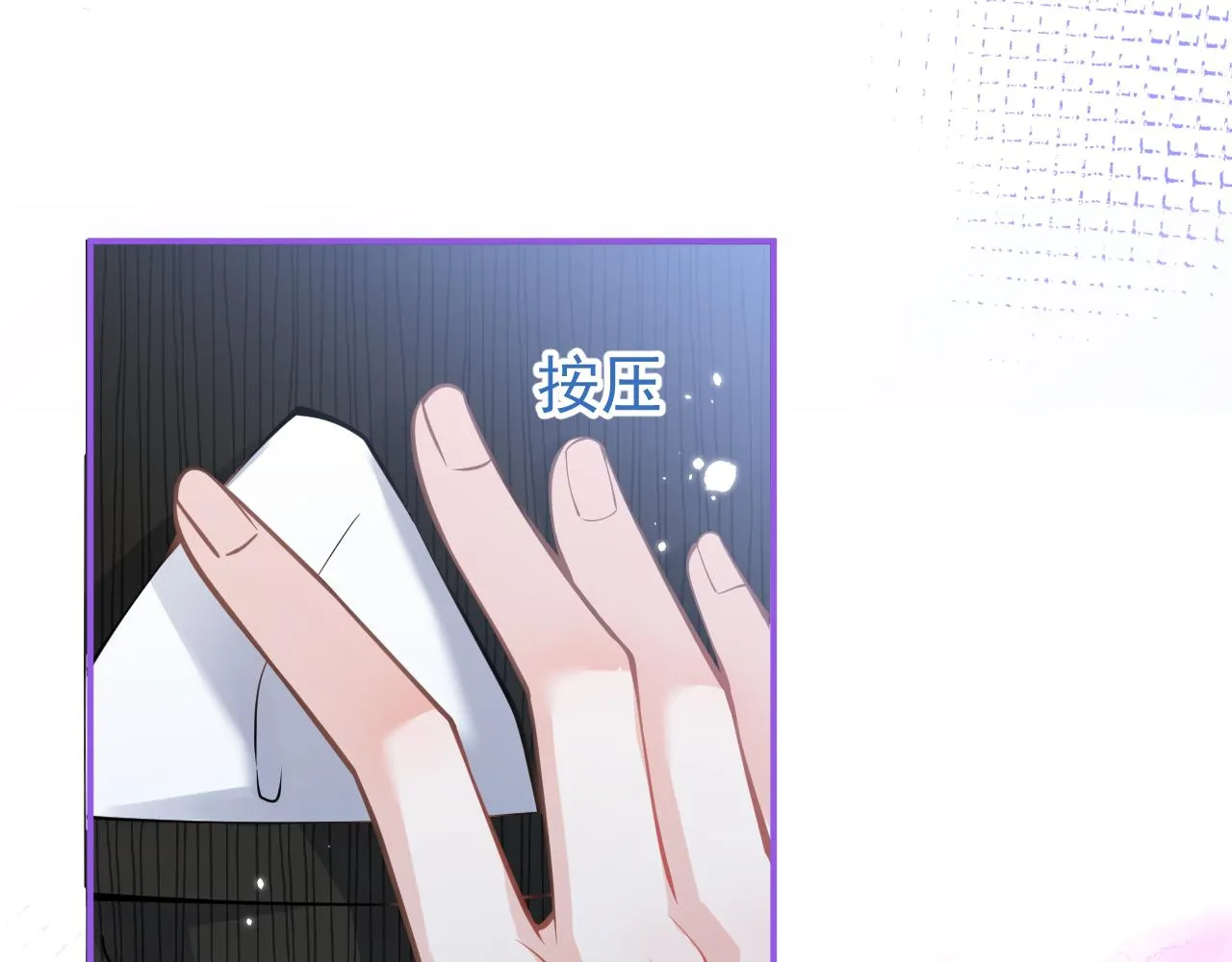 第48话他喜欢我？ 第46页