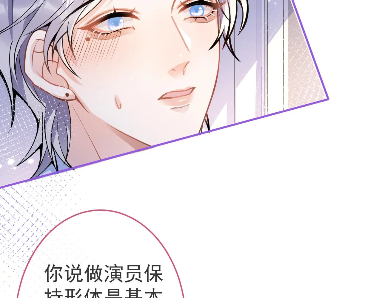 第48话他喜欢我？ 第51页