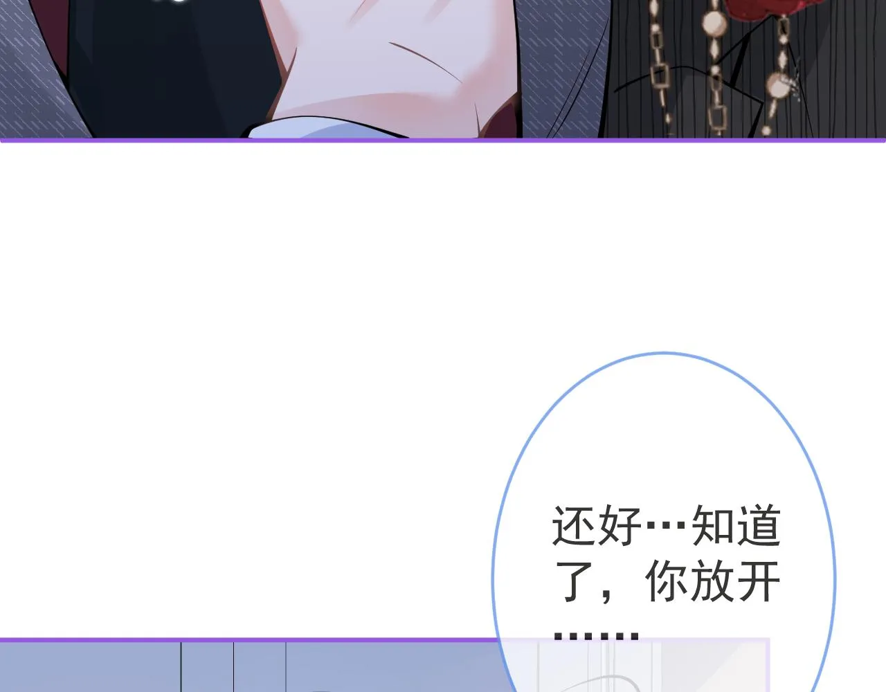 第48话他喜欢我？ 第55页