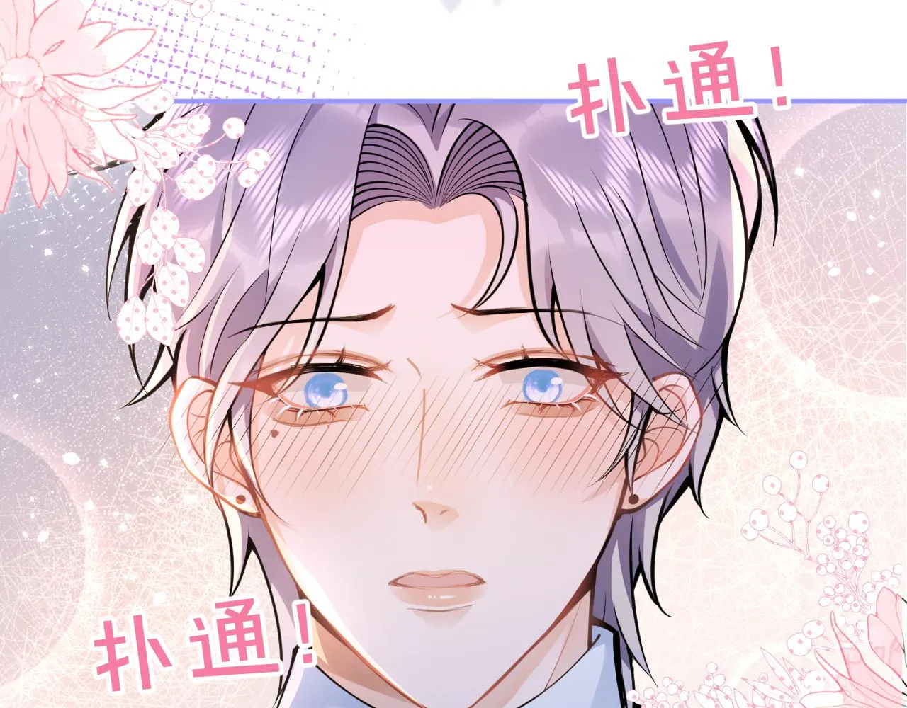 第48话他喜欢我？ 第66页