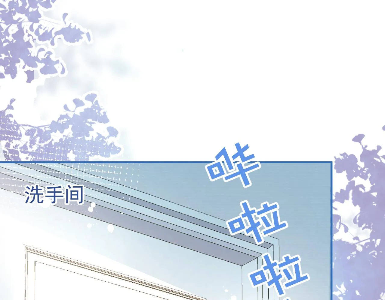 第48话他喜欢我？ 第73页