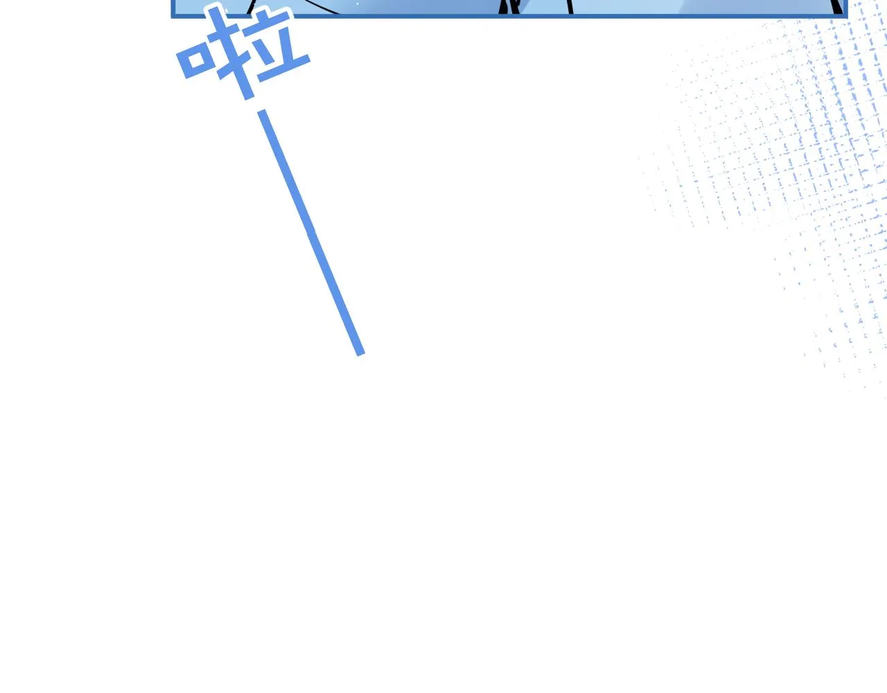 第48话他喜欢我？ 第76页