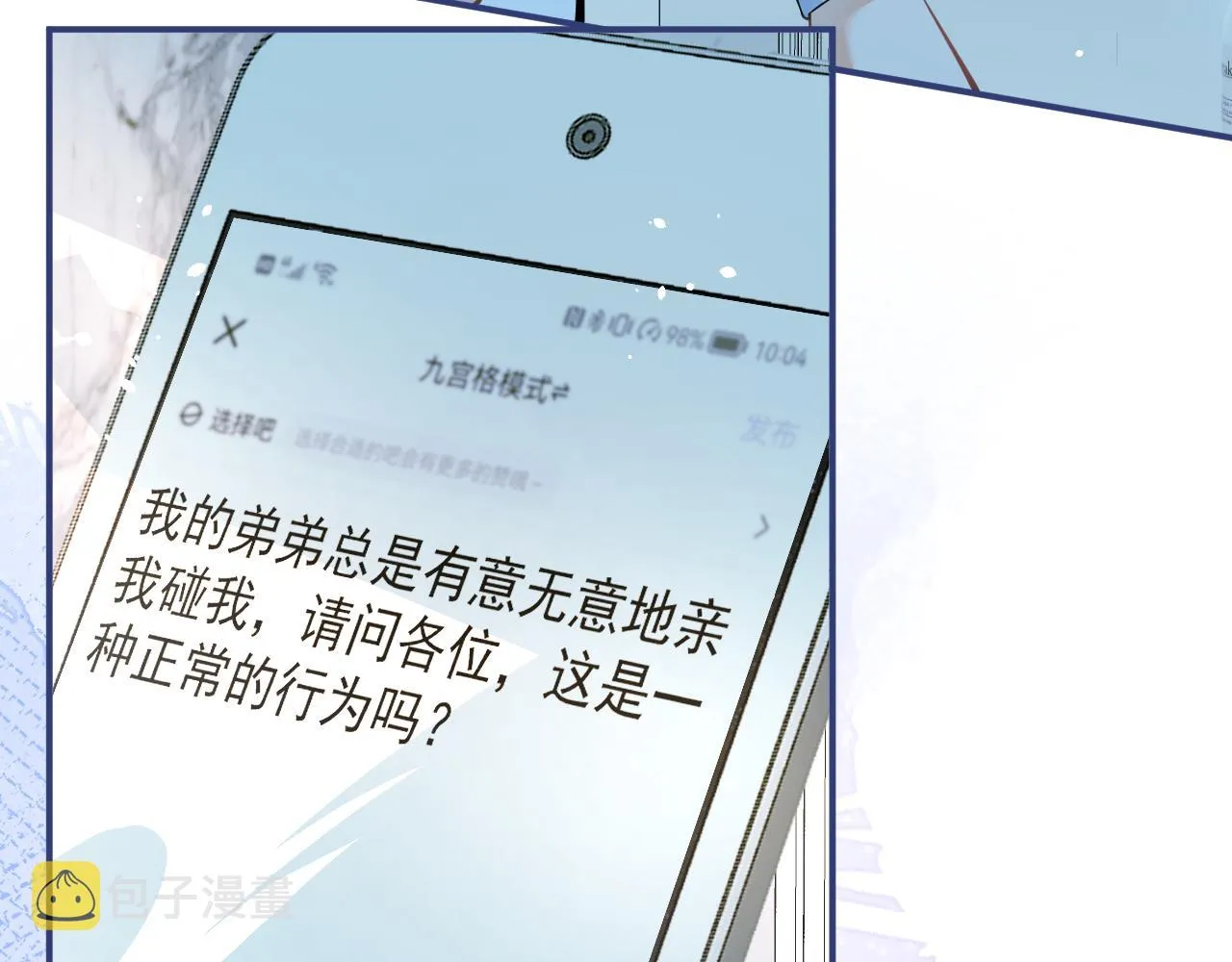 第48话他喜欢我？ 第81页