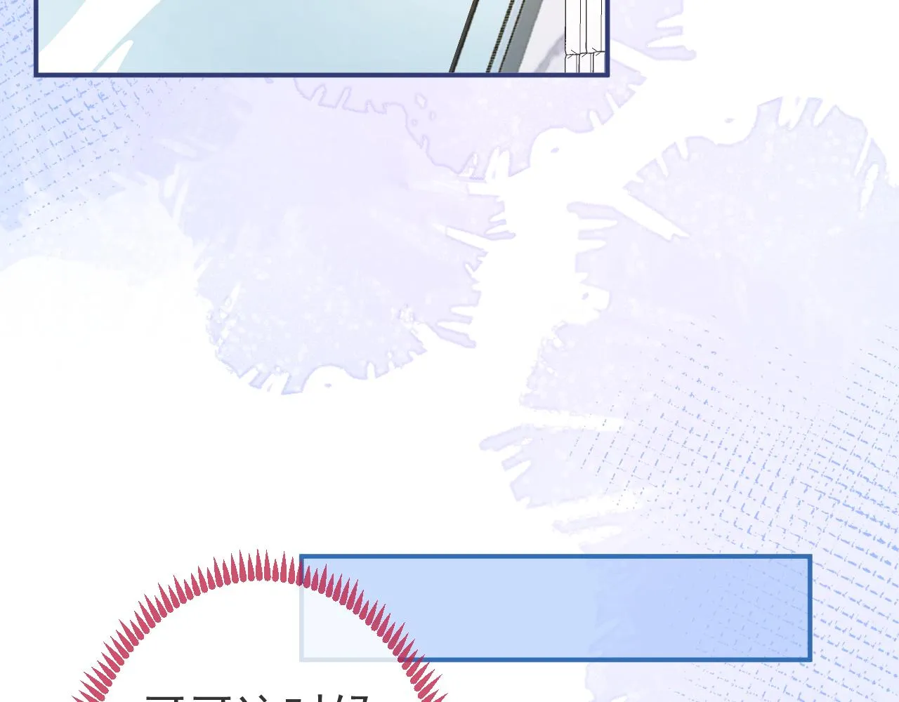 第48话他喜欢我？ 第82页