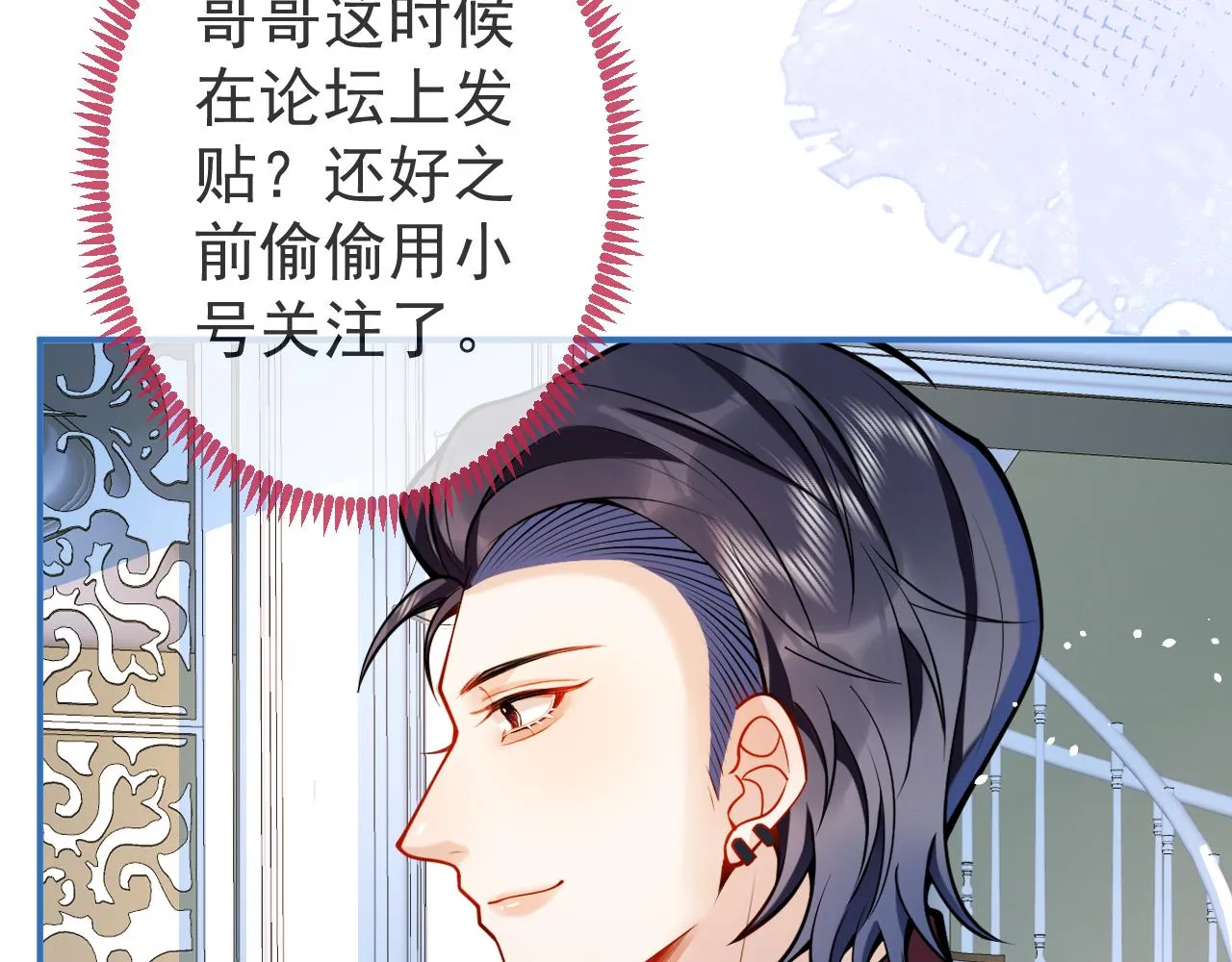 第48话他喜欢我？ 第83页