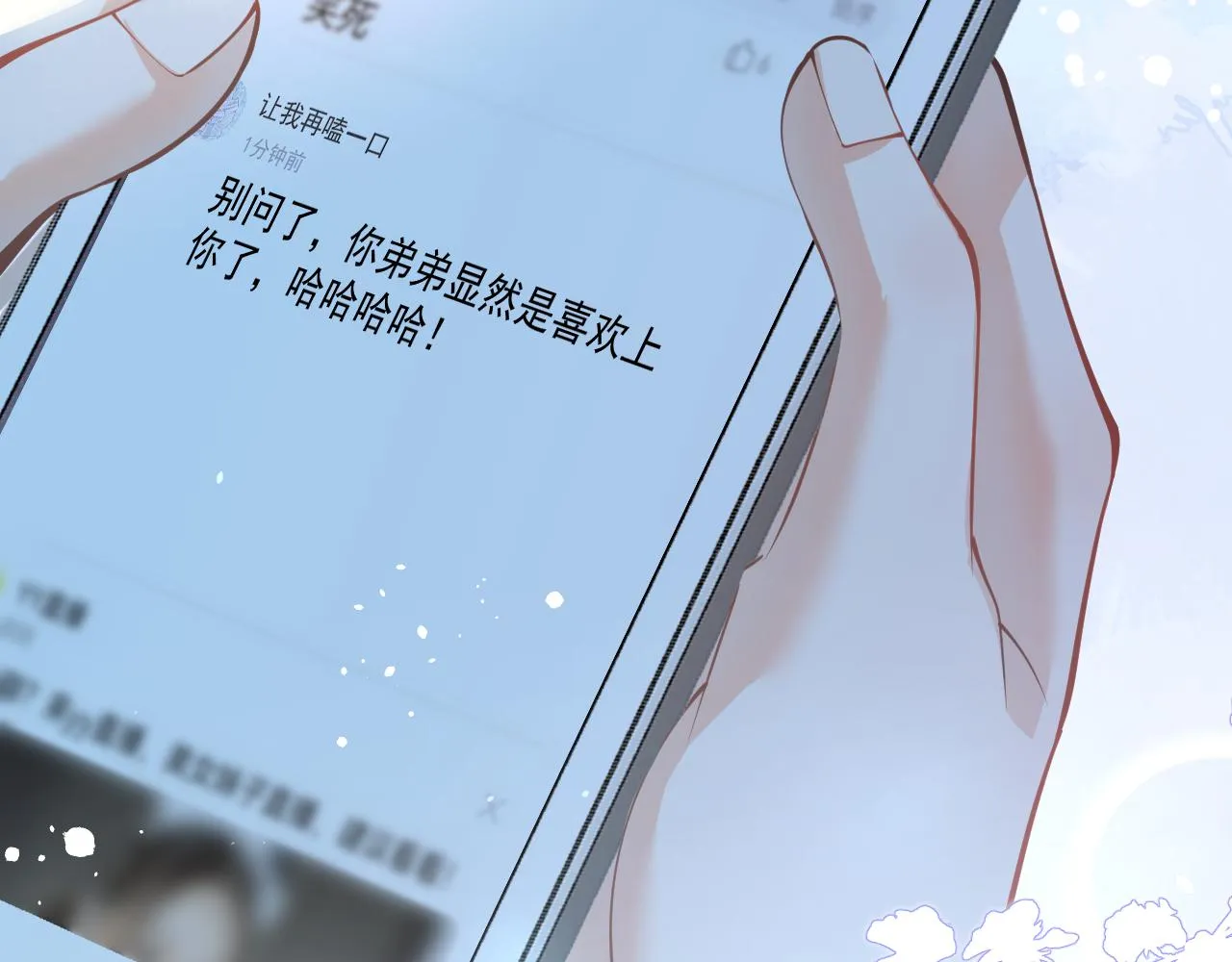 第48话他喜欢我？ 第93页
