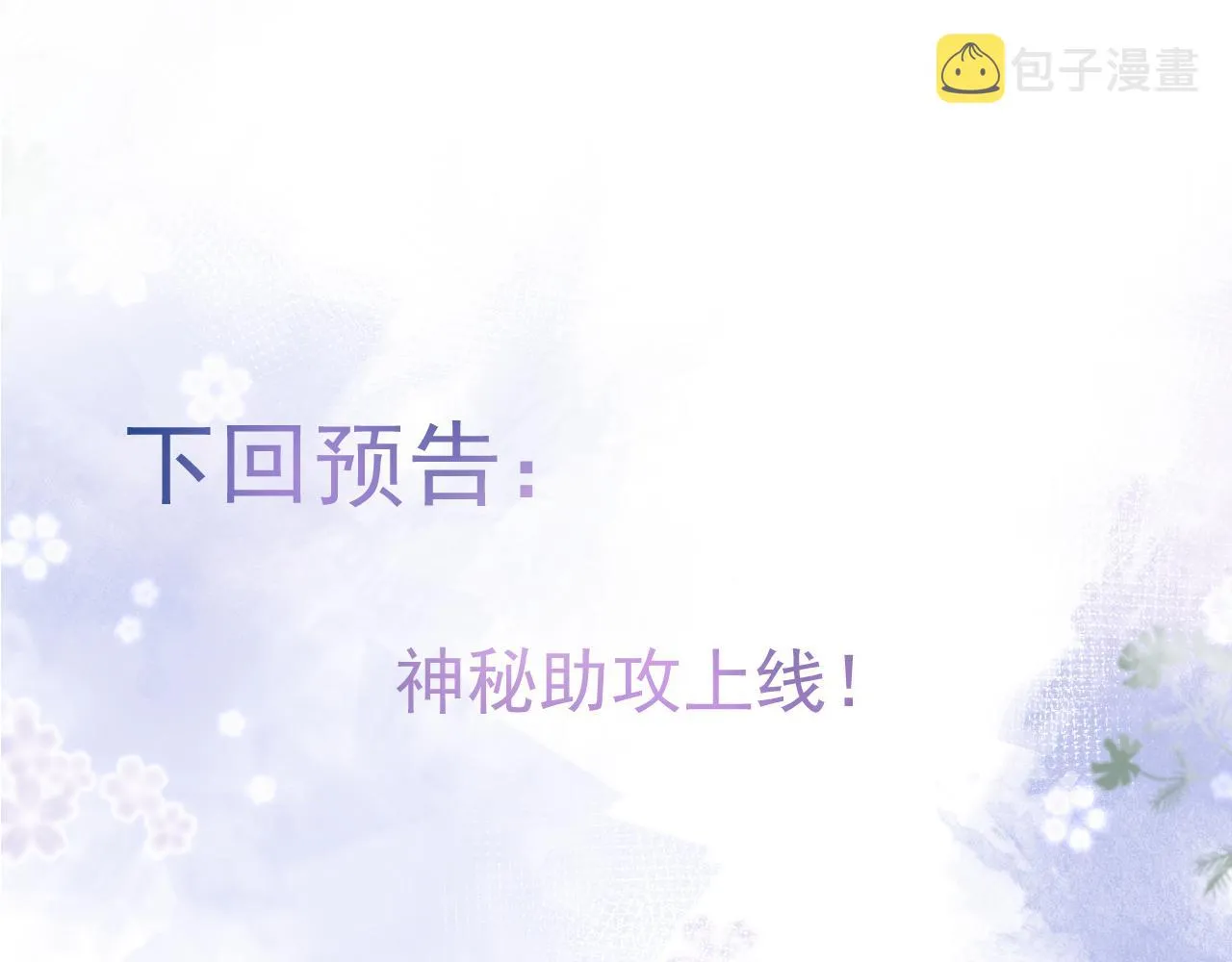 第48话他喜欢我？ 第95页