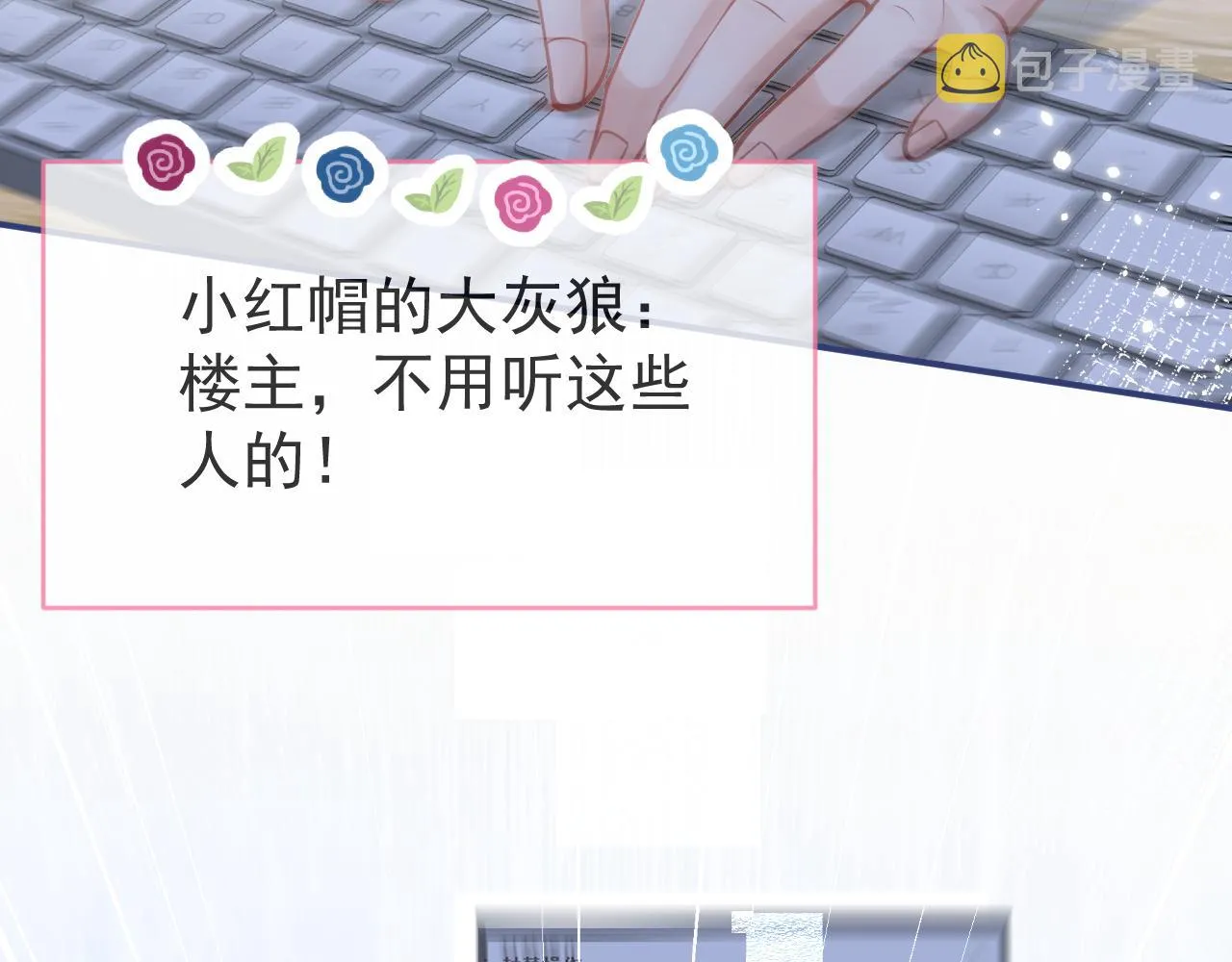 第48话他喜欢我？ 第97页