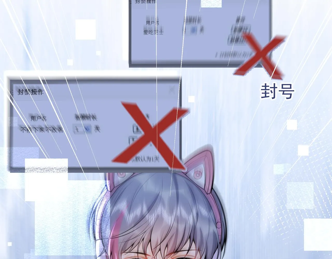 第48话他喜欢我？ 第98页