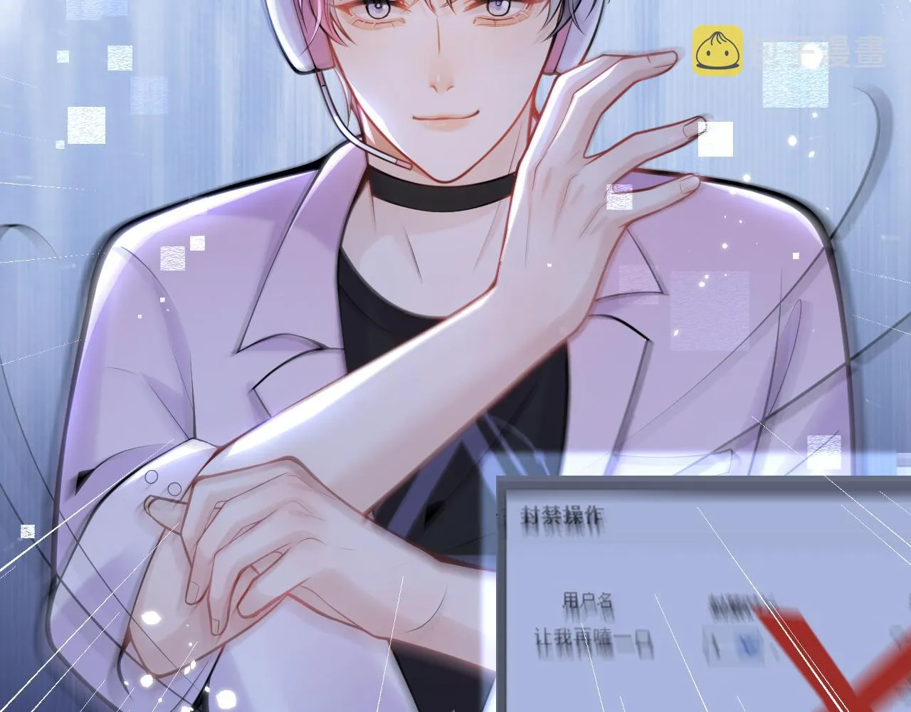 第48话他喜欢我？ 第99页