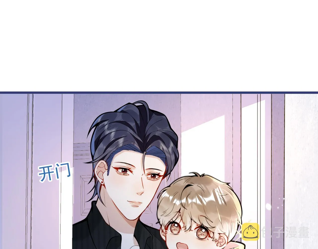 第47话小狼狗的千层套路 第5页