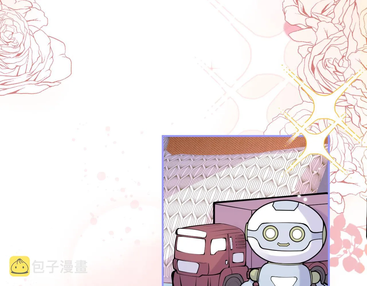 第47话小狼狗的千层套路 第11页