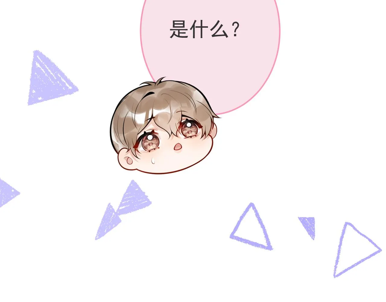 第47话小狼狗的千层套路 第34页