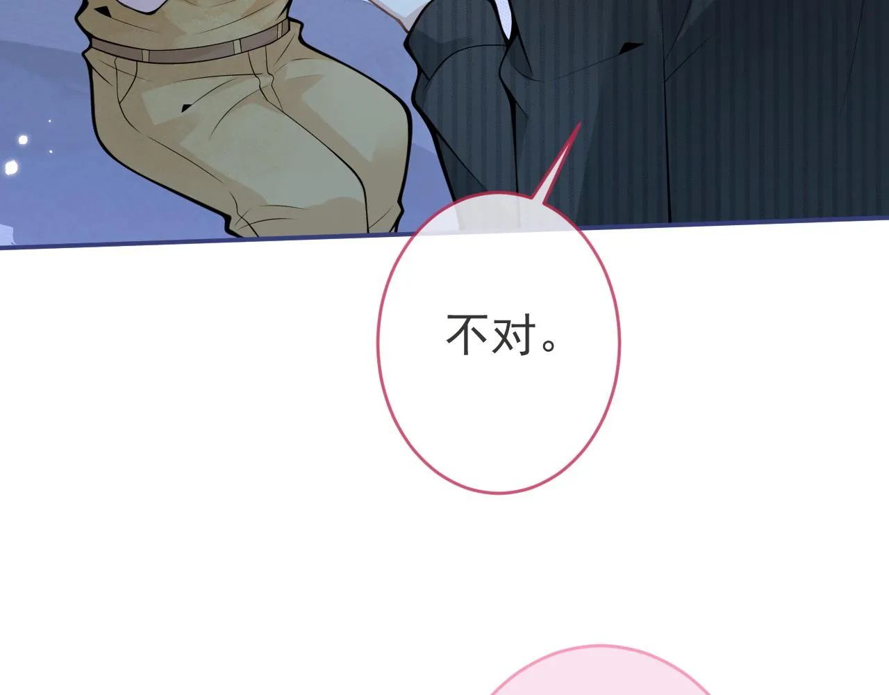 第47话小狼狗的千层套路 第40页