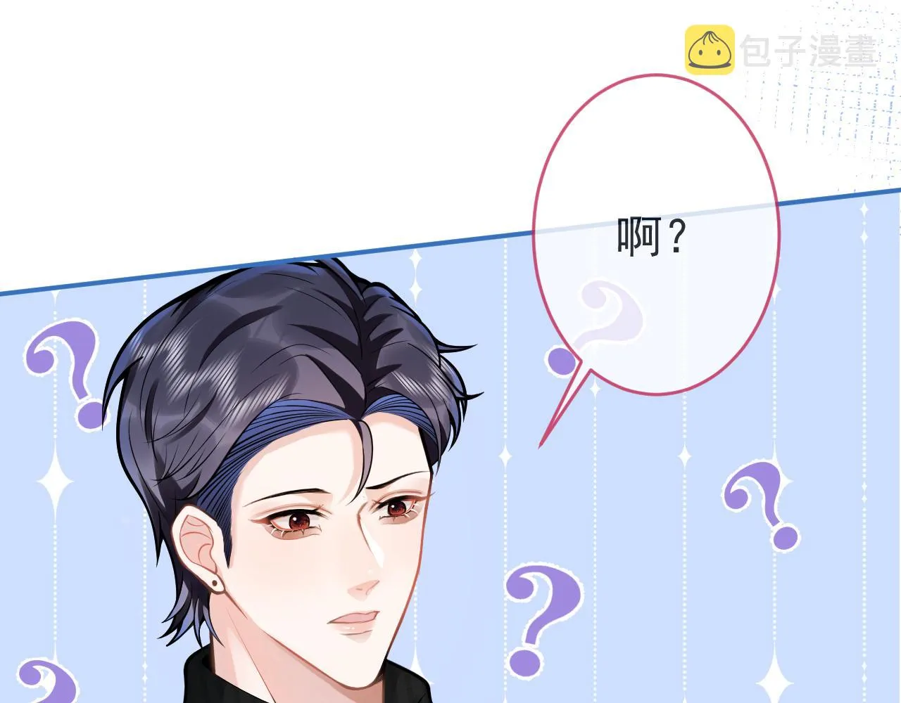 第47话小狼狗的千层套路 第45页
