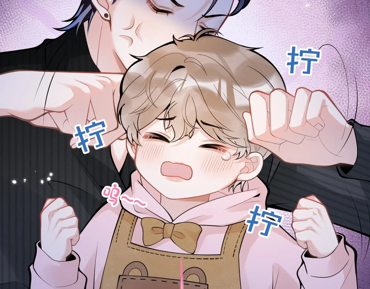 第47话小狼狗的千层套路 第50页