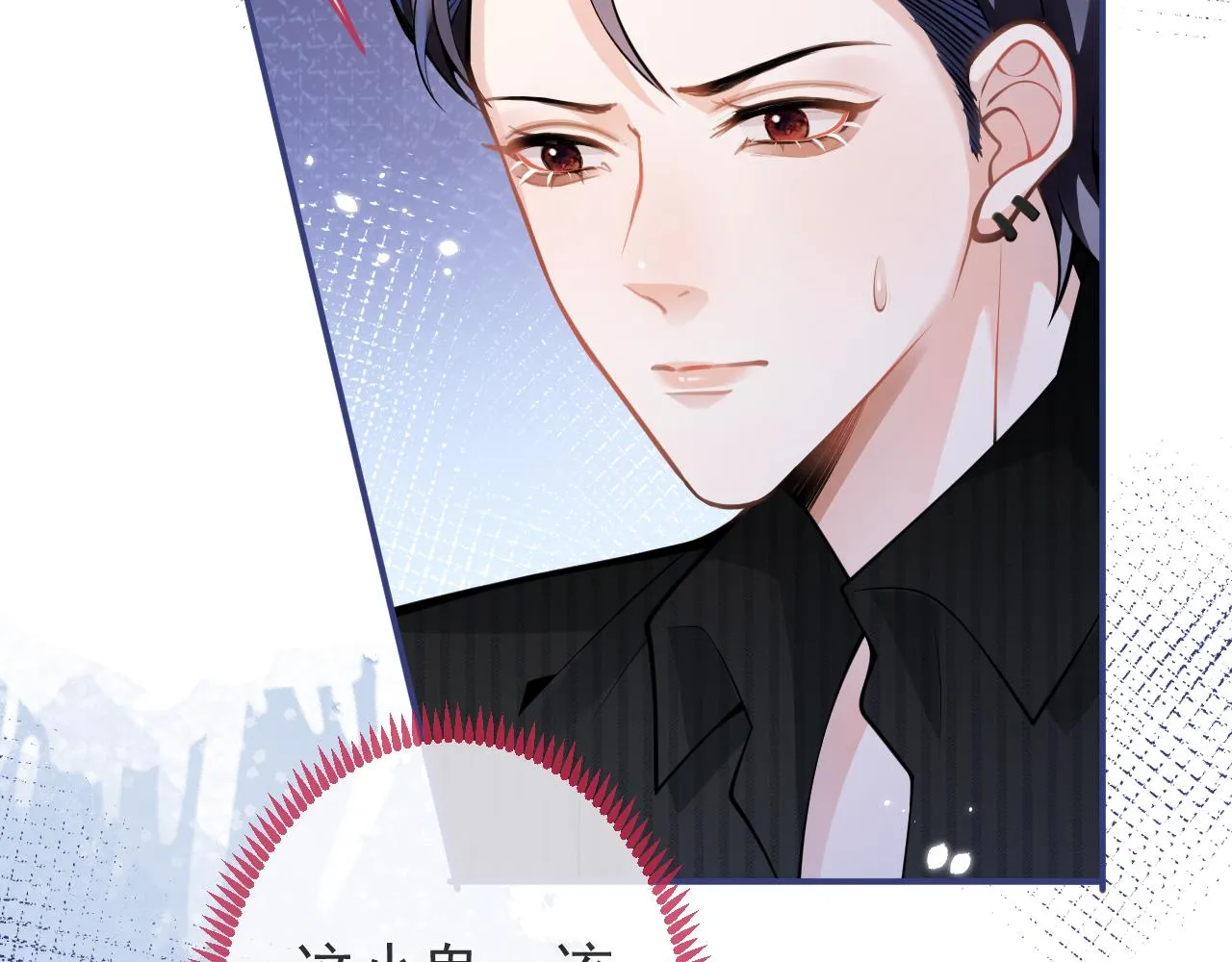 第47话小狼狗的千层套路 第59页