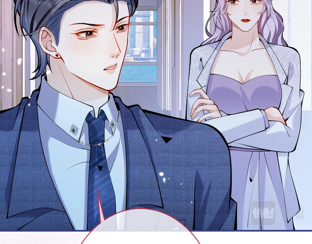 第47话小狼狗的千层套路 第85页