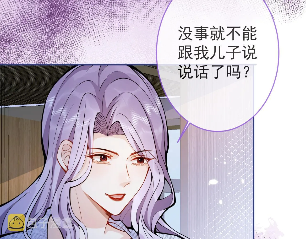 第47话小狼狗的千层套路 第87页