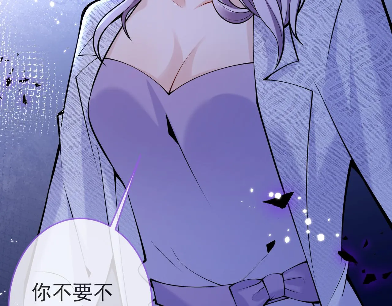 第47话小狼狗的千层套路 第93页