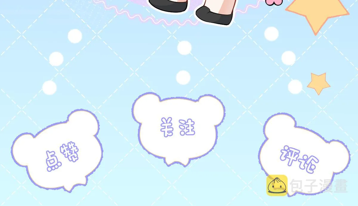 第47话小狼狗的千层套路 第115页