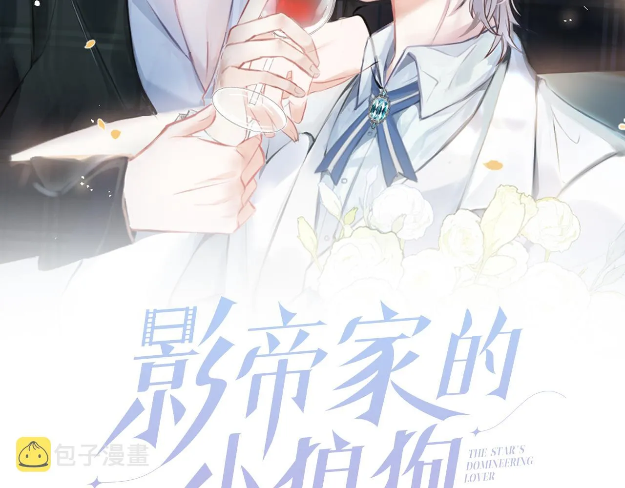 第46话彼此纠缠？！ 第2页