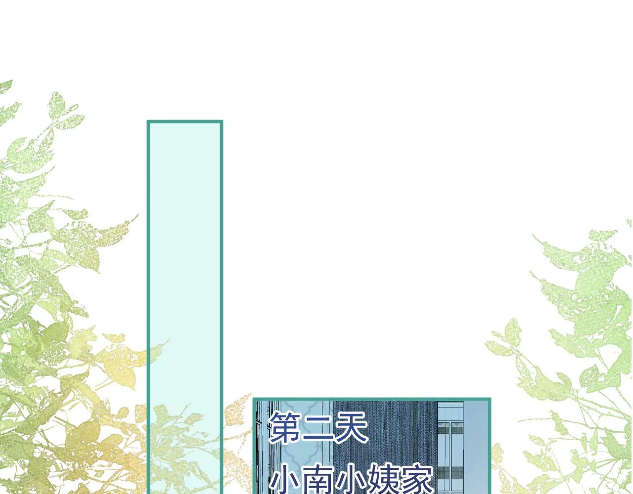 第46话彼此纠缠？！ 第5页