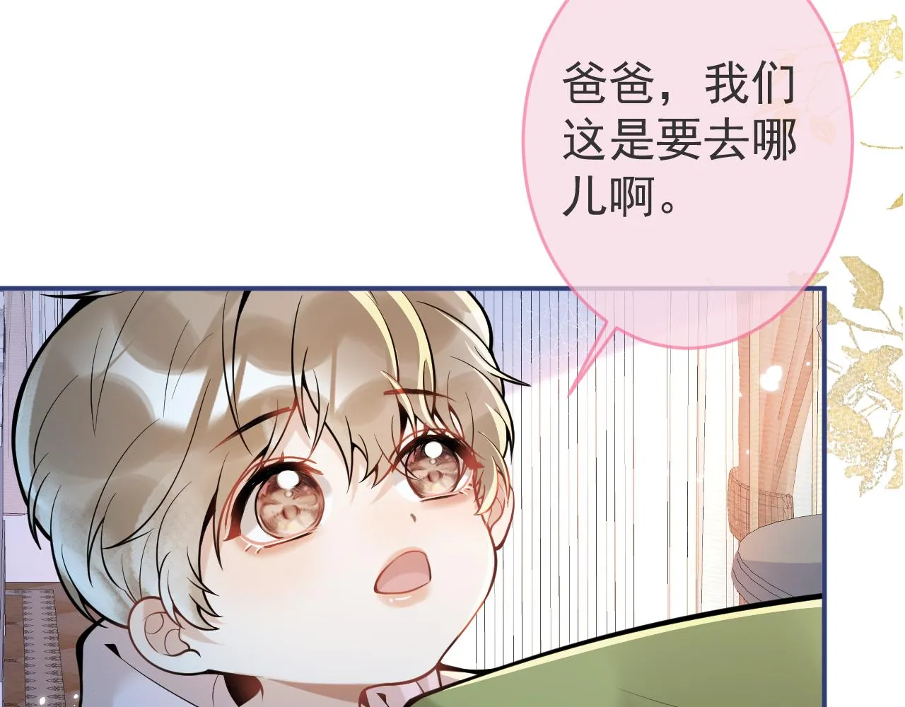第46话彼此纠缠？！ 第7页