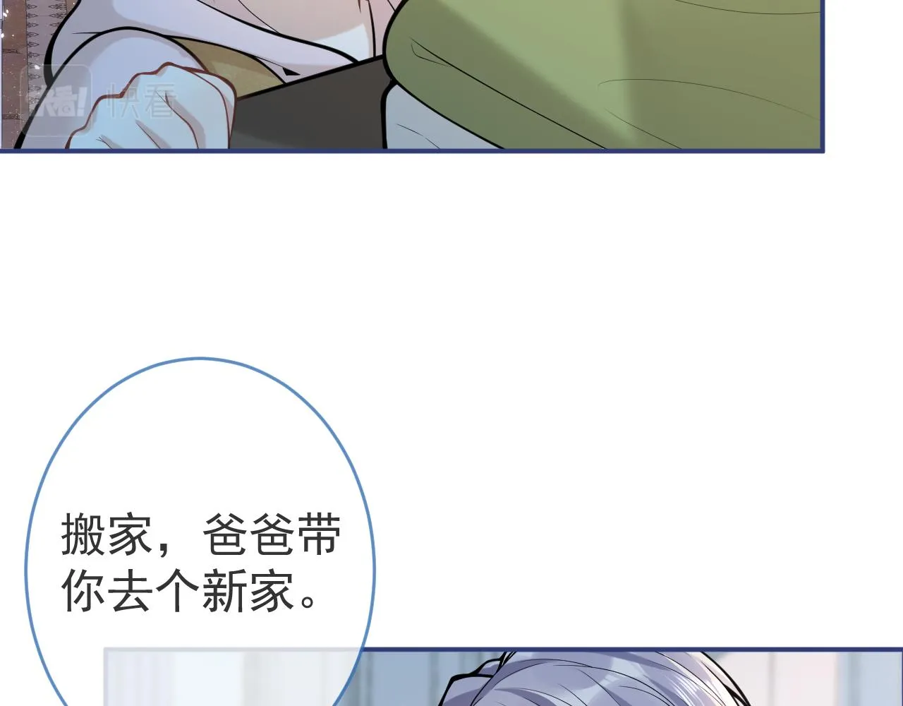 第46话彼此纠缠？！ 第8页
