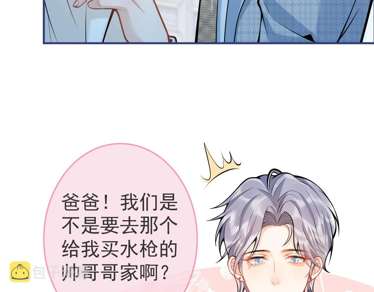 第46话彼此纠缠？！ 第10页